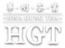 華剛茶葉